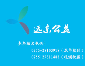 周六远东美发班赴赖屋山社区义剪活动