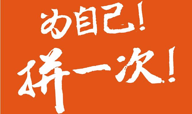 龙华校区举办的学历宣讲会活动完美落幕