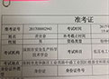 远东第五期低压电工实操补考时间