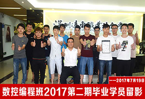 龙华远东数控编程班第二期毕业学员留影