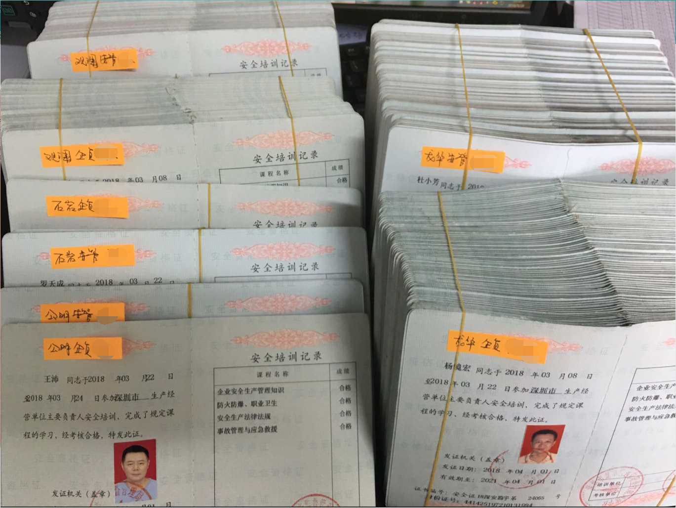 一般安全管理人员及企业负责人领证通知