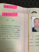 叉车证领取通知