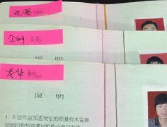 关于特种设备F20171445复审证领证通知
