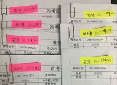 远东第六期电工及焊工实操补考时间