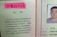 远东特种设备Q4/A4/N2证件领取通知