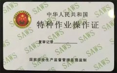 远东学校第七期电工复审理论补考成绩公告