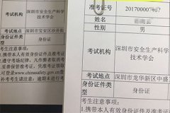 远东第八期电工、焊工理论初考时间