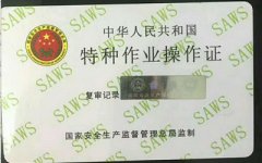 远东电工第六期实操补考成绩公告