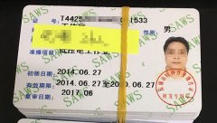 远东第七期电工年审领取通知