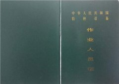 9月26日远东电梯司机考试成绩公告
