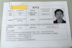 第十期电工/危化品管理员/焊工理论补考时间