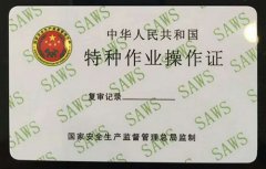 安监第十期理论初考补考成绩公告