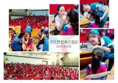 远东学校化妆活动之三联永恒学校