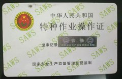 2018上半年第1期电工复审考试时间