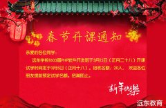【龙华校区】PHP软件开发春节开课通知