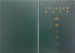 远东电梯司机考试时间为3月13日