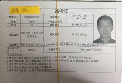 第一期电工复审及危化品安管理论考试时间