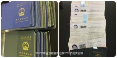 远东2017年第五批等级鉴定证书领取通知