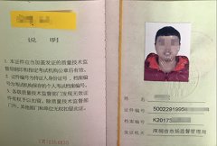 K20173406-N2叉车证和复审证件人员名单