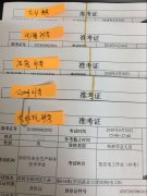 远东电工初训实操补考准考证
