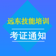 特种设备11月A1考试通知