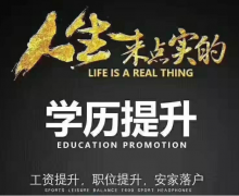 提升学历已经成为一个趋势！就是辍学的大佬们也都是学霸！