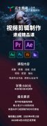 视频剪辑精品课】开课啦全程直播！限招30名！