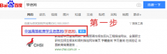 手把手教你如何查询学信网学籍信息！