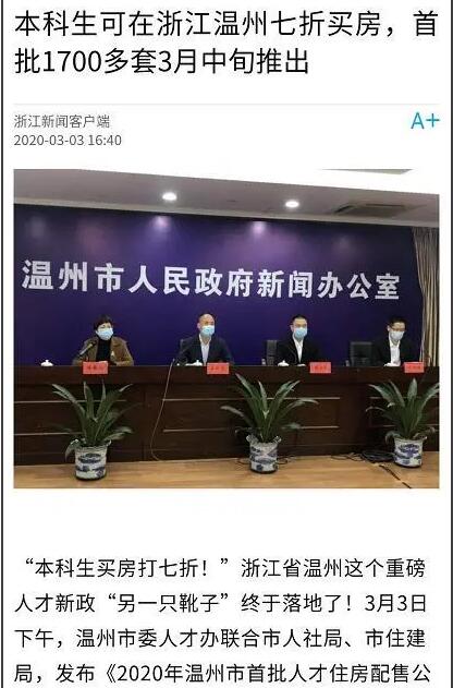 学历 积分落户