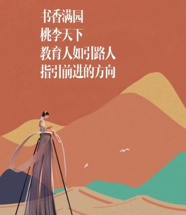 教师节