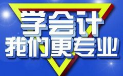 初级会计必背的30个基础知识点！考证必看！