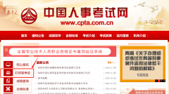 重要提醒！2020广东初中级经济师考试准考证打印入口已开通！