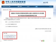 2021年初、高级会计考试大纲已经发布！这样备考事半功倍！