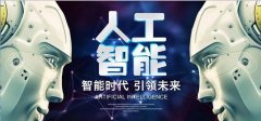 2020至2021年度人工智能公益性技能培训项目，开始招生了！