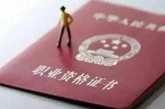 可以享受国家补贴的证书！最高补贴3300元！
