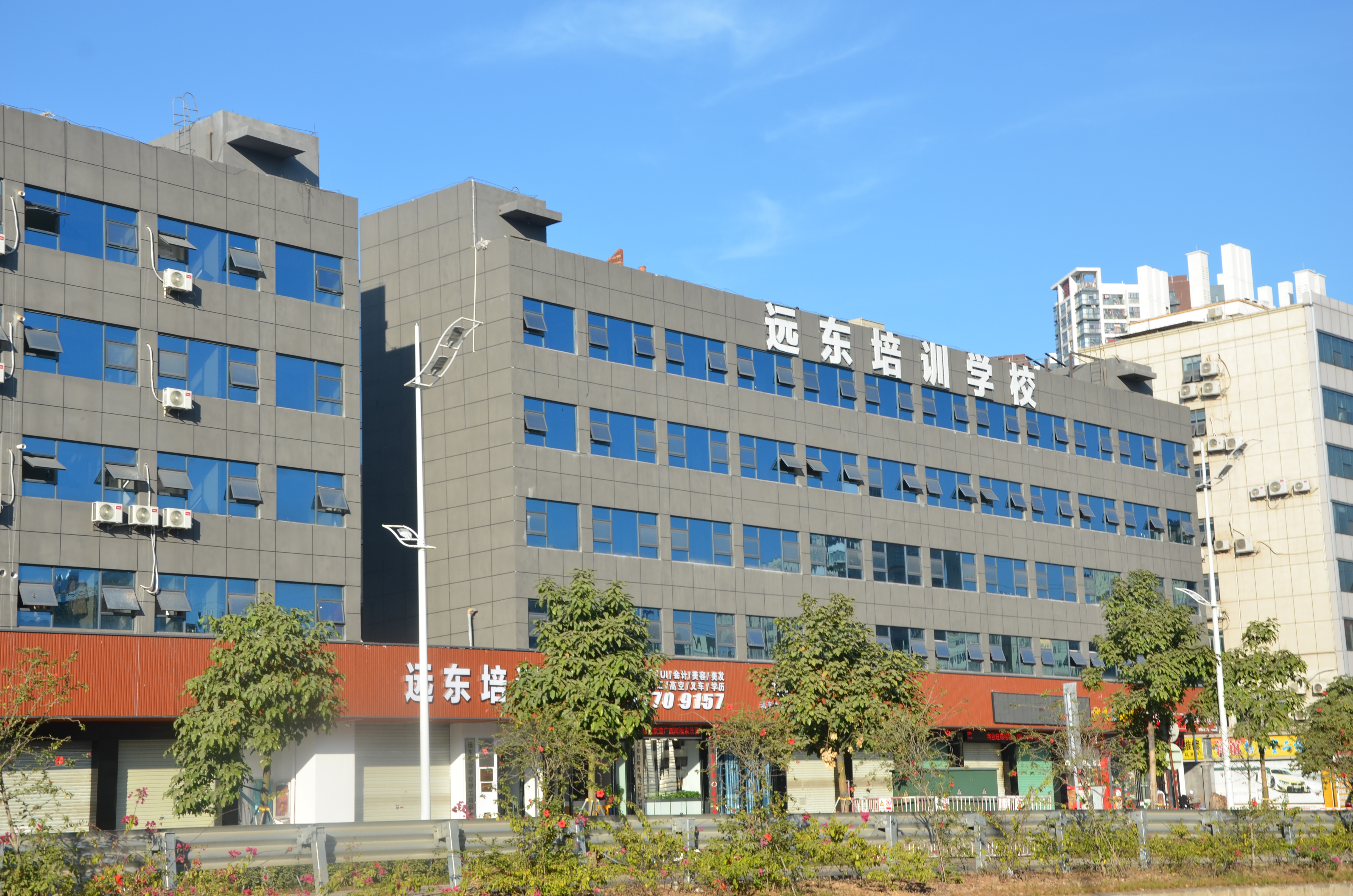 远东学校
