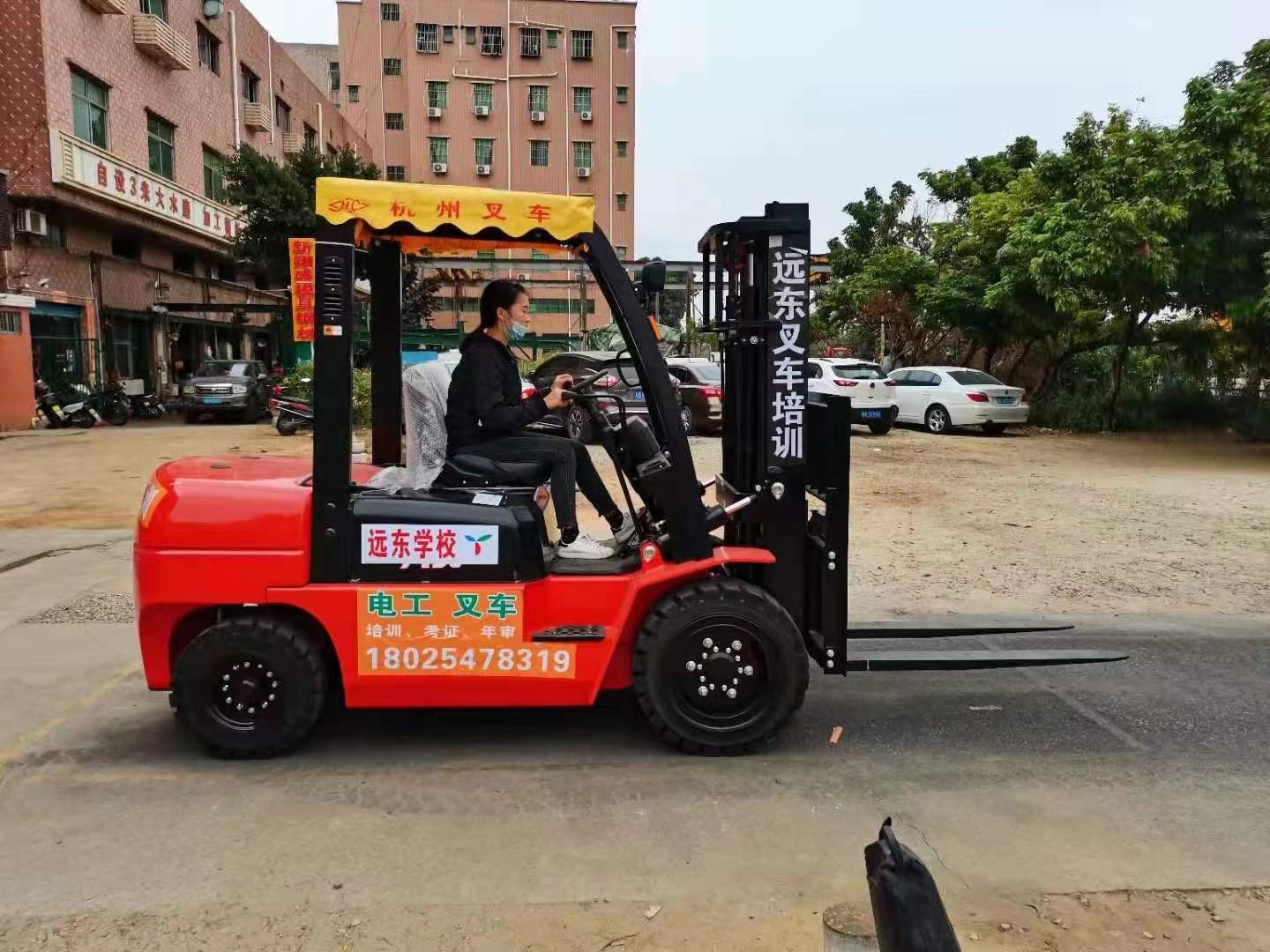 远东学校