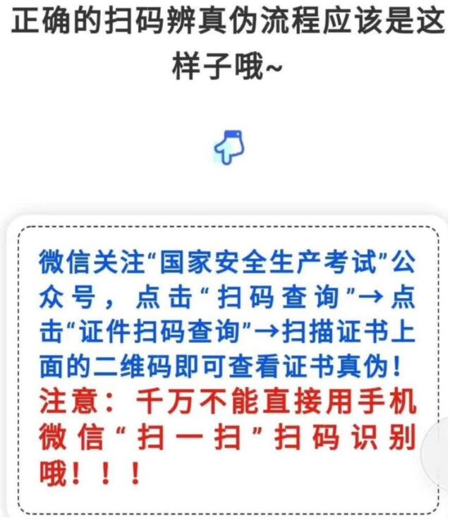 特种作业操作证