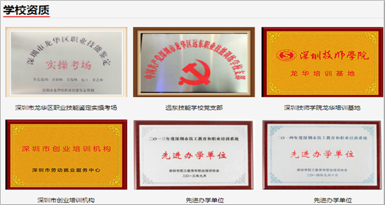 制冷设备安装与维修课程学校资质情况