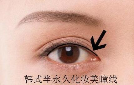 半永久化妆
