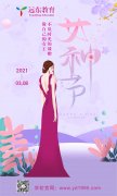 致敬女神节！感恩你身边的“她”！
