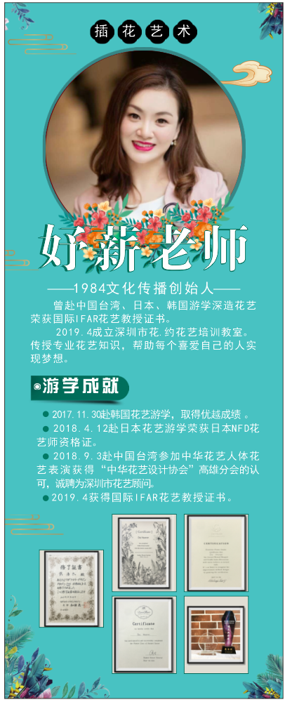 老师