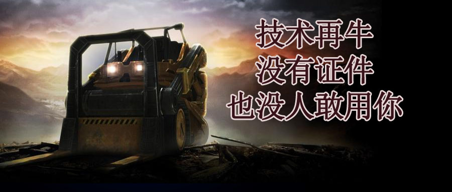 学叉车