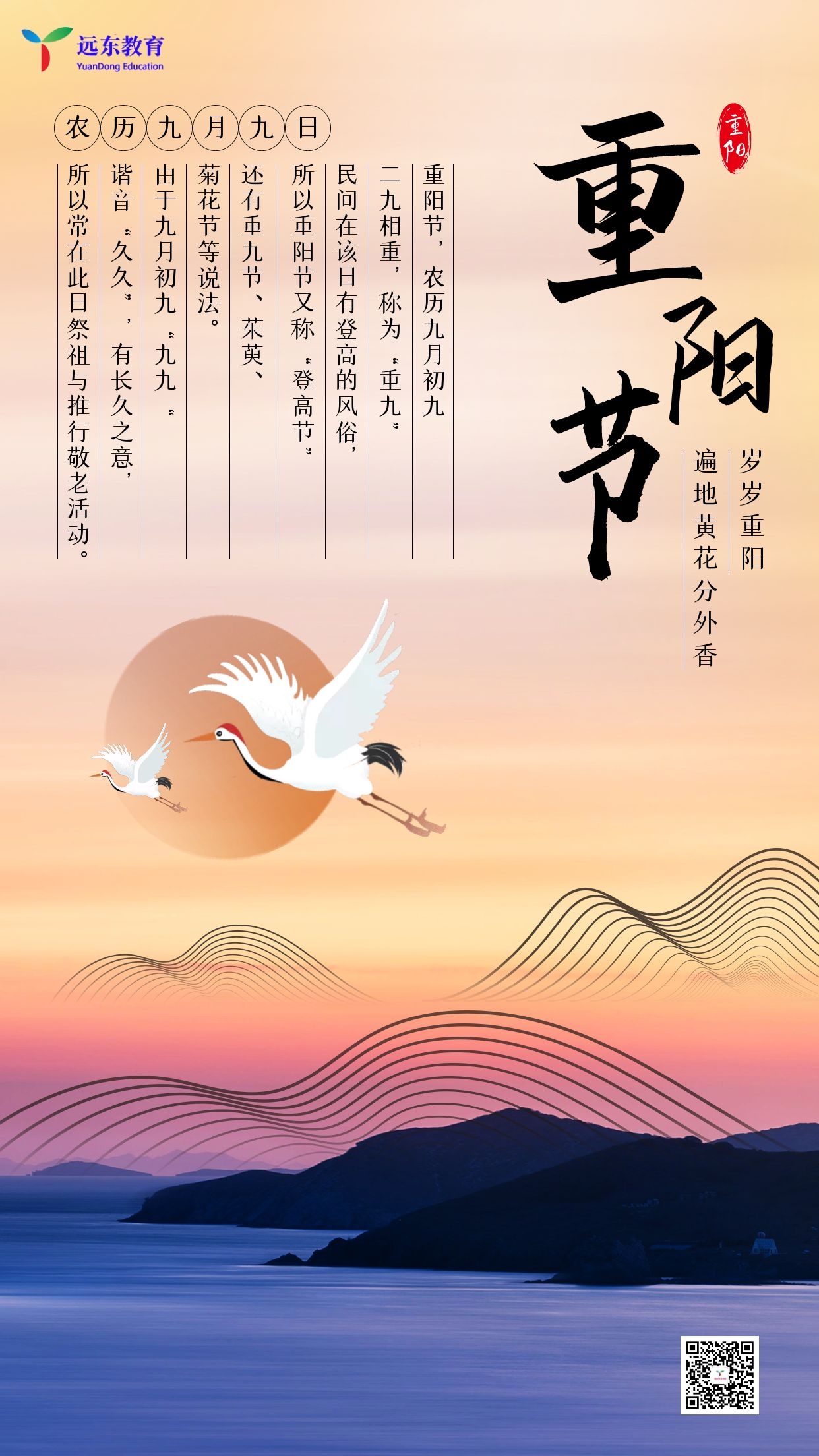 重阳节丨祝福所有朋友们幸福安康！