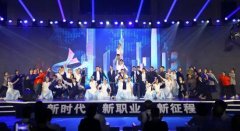 广东省新职业技术技能大赛圆满闭幕！