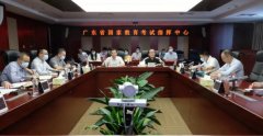我省召开2021年成人高考视频调度会议