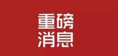 新华网新媒体运营职业技能等级证书考核费用标准公布