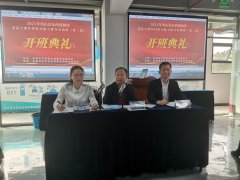 2021年凤山县东西部协作基层干部乡村振兴能力提升培训班（第二期）在深圳龙华远东学校开班