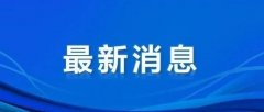 我国已发放职业培训券超800万张