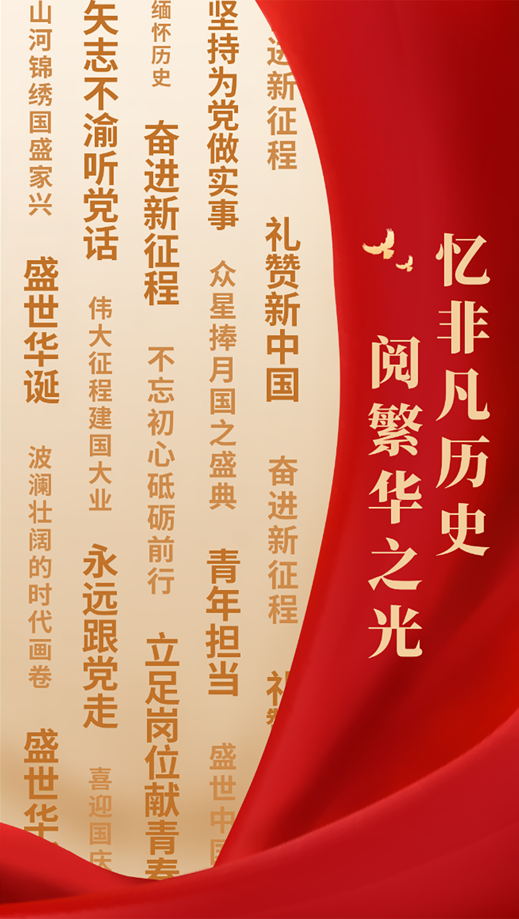 国庆节-_-喜迎华诞-欢度国庆.jpg